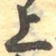 位置定マレル上