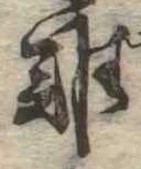 難 위치 확인됨