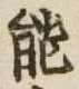 能 위치 확인됨