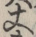丈 위치 확인됨