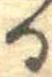 位置 確認된 𛃻