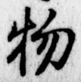 物 위치 확인됨
