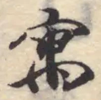 寓 위치 확인됨