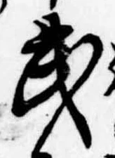武 위치 확인됨