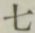글자 七