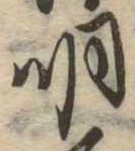 明 위치 확인됨
