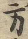 方 위치 확인됨