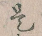 是 위치 확인됨