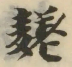 䴾 위치 확인됨