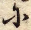 𛂋 위치 확인됨