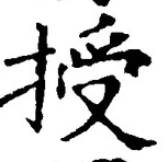 Character 授