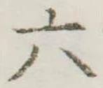 六 위치 확인됨
