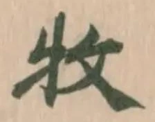 牧 위치 확인됨