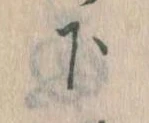 下 위치 확인됨