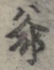 爺 위치 확인됨