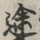 途 위치 확인됨