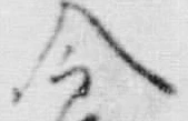 字て