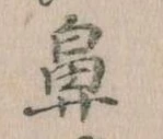 鼻 위치 확인됨