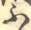ふ 위치 확인됨