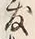 Character 友
