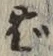 글자 ば
