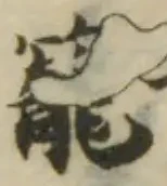 篧の位置