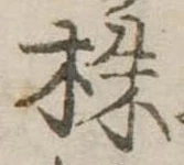 株 위치 확인됨