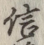 已定位信