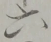六 위치 확인됨