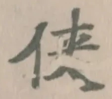 侠 위치 확인됨