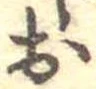未割り当ての位置