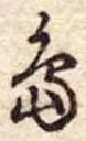 島 위치 확인됨