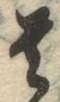 貴 위치 확인됨