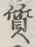 質 위치 확인됨