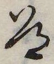 道の位置