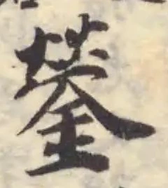 鎣 위치 확인됨