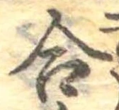 合 위치 확인됨