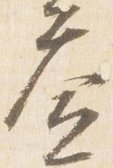 益 위치 확인됨