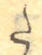 𛁠 위치 확인됨