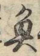 魚 위치 확인됨