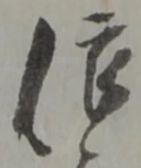依 위치 확인됨