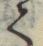 𛁳 위치 확인됨