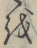 𛄚 위치 확인됨