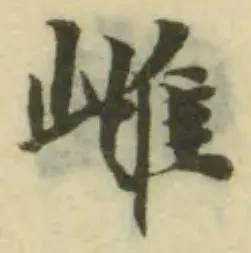位置 確認된 雌