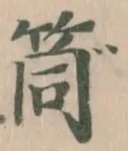 筒 위치 확인됨