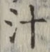 文字汁