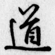 道 위치 확인됨