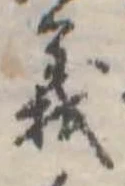 義 위치 확인됨