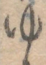 位置定マレル未定