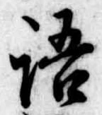語 위치 확인됨